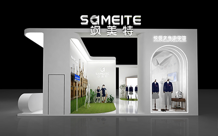 飒美特校服文化美学馆即将亮相北京SUCE首届全国校服展览会