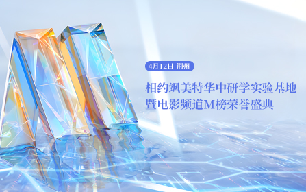 飒美特华中研学实验基地开幕盛典邀您莅临！