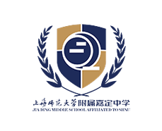 上师大附属嘉定中学