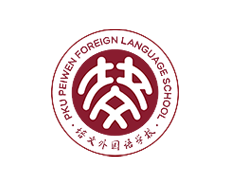 培文外国语学校