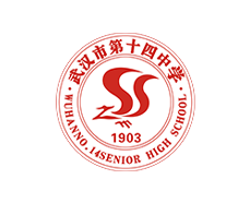 武汉第十四中