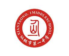 仙桃市第一中学