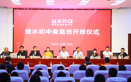 麦苗班开班 | 未来三年，我们共同成长！