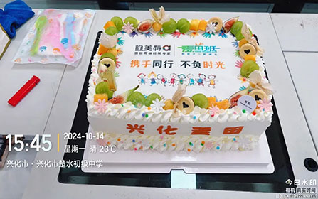 成长有你| 兴化飒美特麦苗班开展第一次生日party