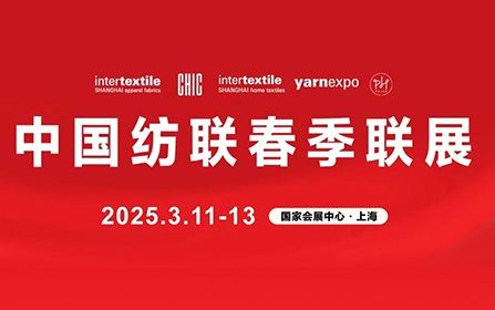 华服映照文明史 经纬织就时代光 | 飒美特亮相2025中国国际服装服饰博览会！