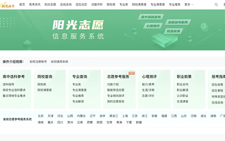 高考出分前要做哪些准备？志愿填报必看！