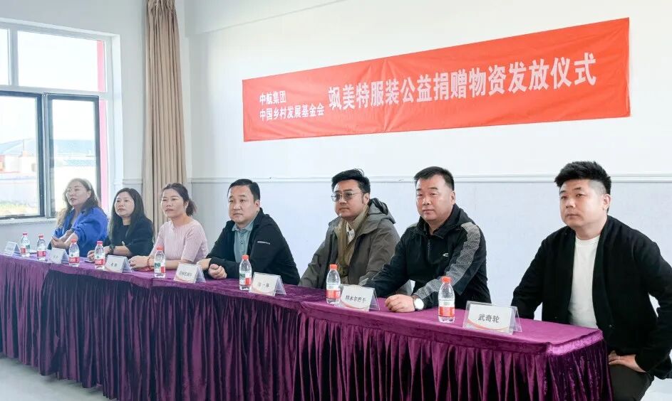 牧歌染新衣，边疆绽笑颜——飒美特2025公益行内蒙站