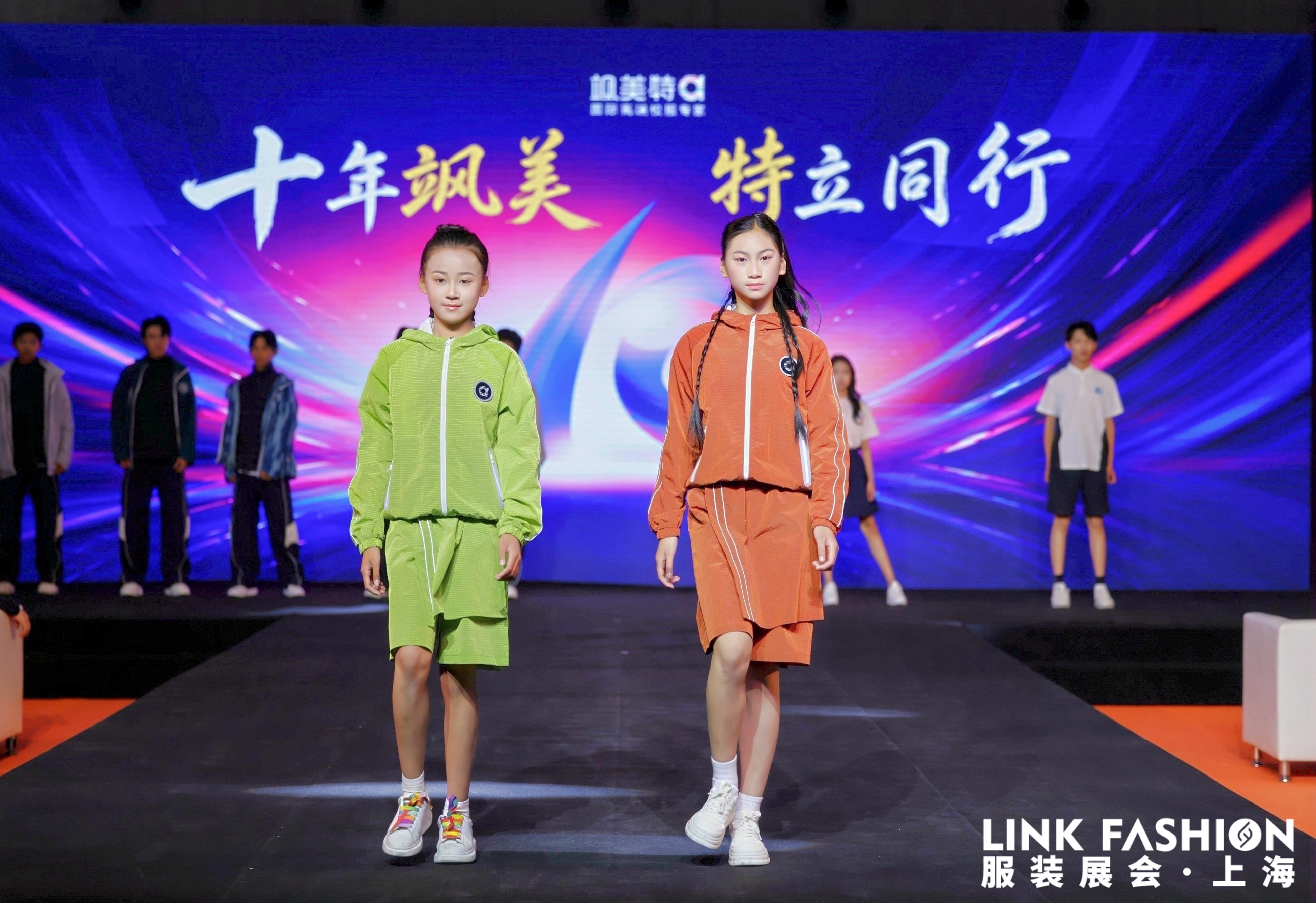 十年飒美 特立同行 —— 飒美特十周年盛典闪耀上海国际校服展,以美育与公益共启校服新征程